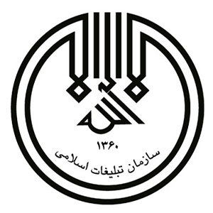 سازمان تبلیغات اسلامی